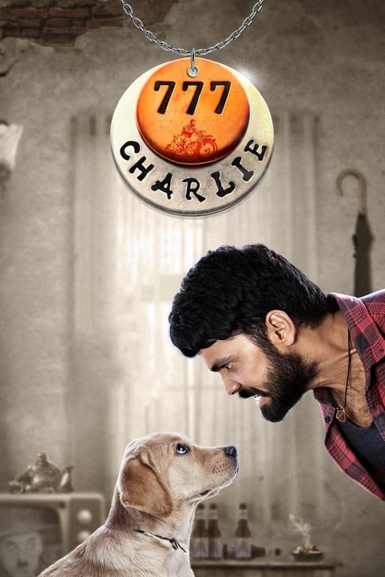 777 Charlie (2022) ชาร์ลี มะหมาท้าโลกให้รัก