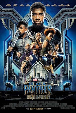 Black Panther (2018) แบล็ค แพนเธอร์