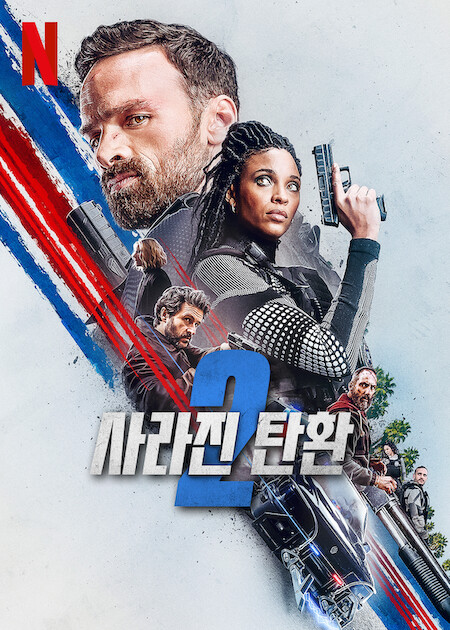 Lost Bullet 2 Back for More (2022) แรงทะลุกระสุน 2