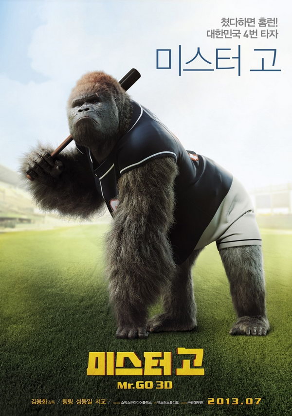 Mr.Go (2013) มิสเตอร์คิงคอง