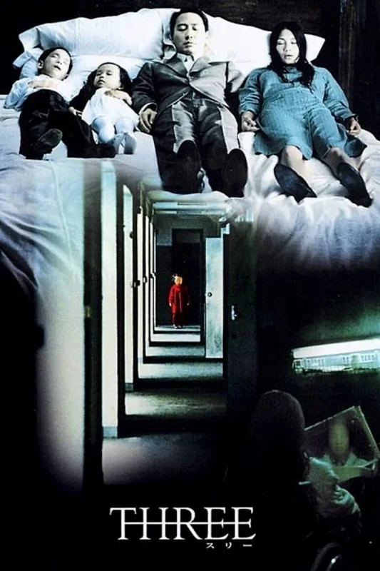 THREE EXTREMES (2002) อารมณ์ อาถรรพ์ อาฆาต