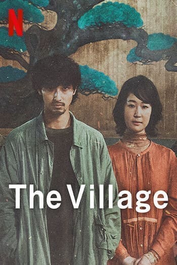 The Village (2023) หมู่บ้าน