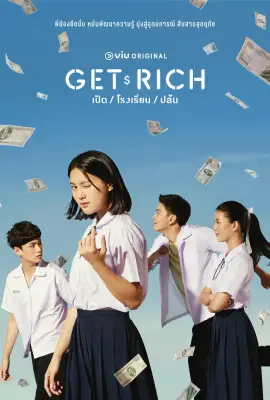 Get Rich (2023) เปิด โรงเรียน ปล้น