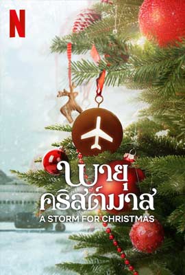 A storm for christmas (2022) พายุคริสต์มาส