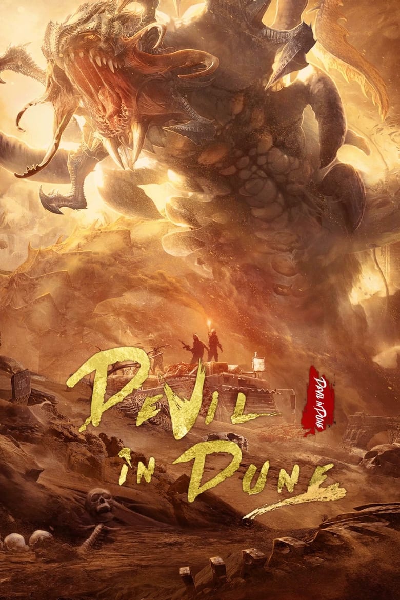 Devil in Dune (2021) ปีศาจแห่งทะเลทราย