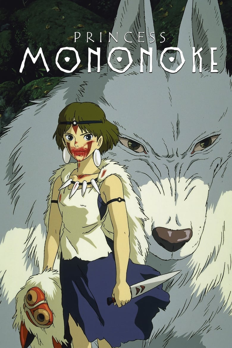 Princess Mononoke (1997) เจ้าหญิงจิตวิญญาณแห่งพงไพร