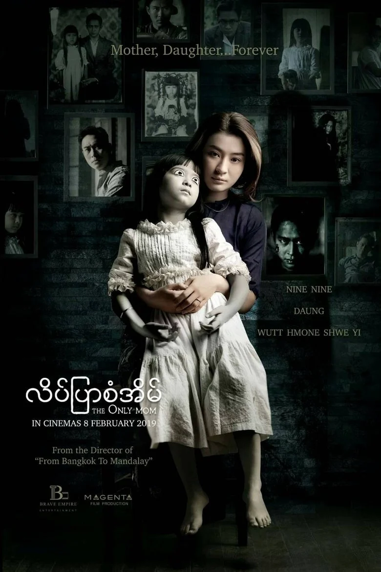 The Only Mom (2019) มาร-ดา