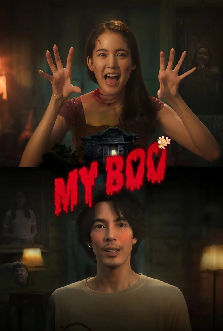 อนงค์ (2024) My Boo