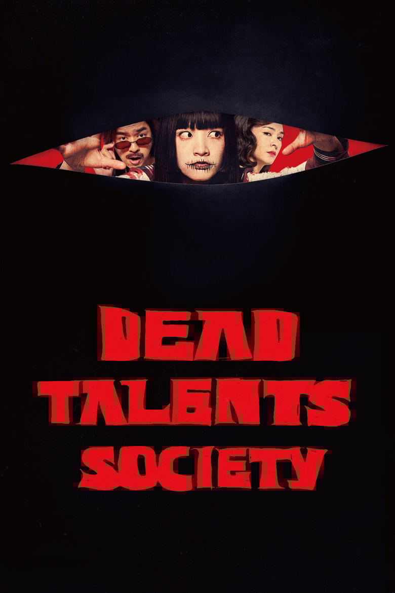 Dead Talents Society (2024) สมาคมผีมีของ