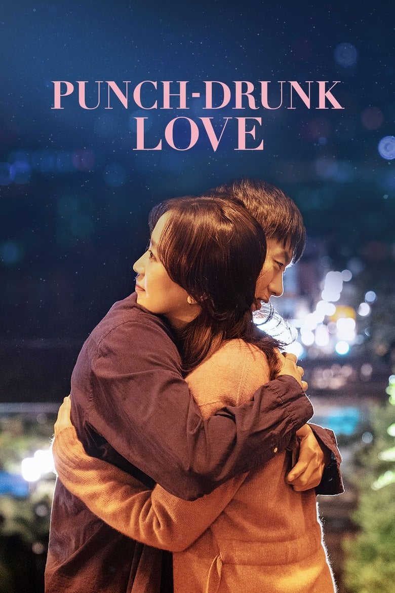 Punch Drunk Love (2023) พั้นช์ ดรั้งค์ เลิฟ
