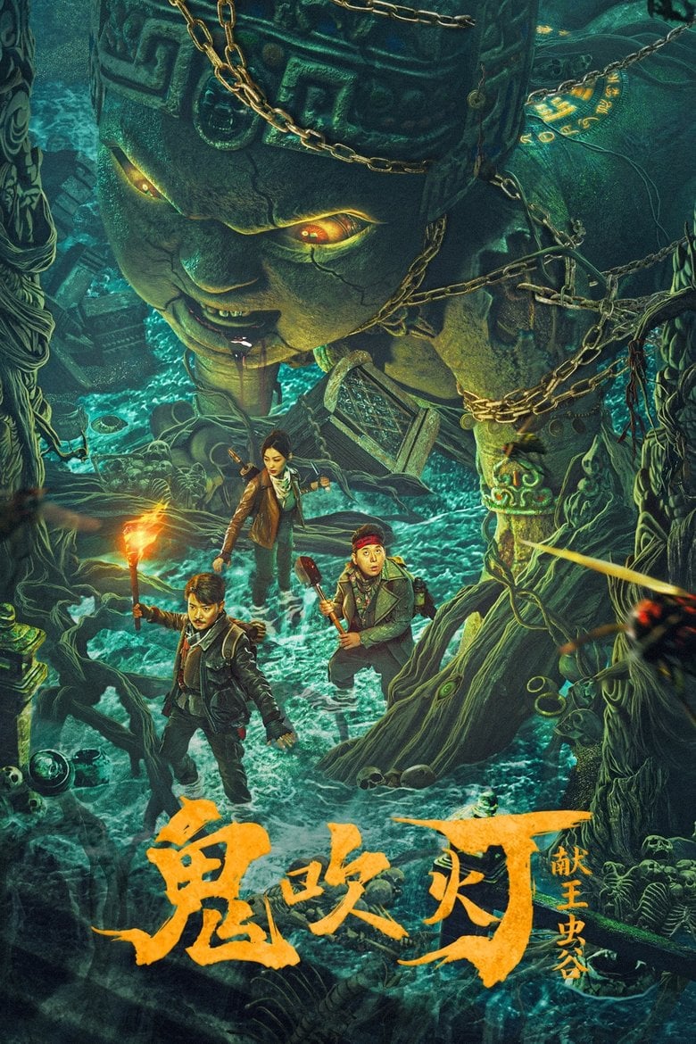 The Worm Valley (2023) หุบเขาหนอน