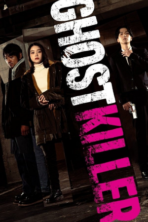 Ghost Killer (2024) โกสด์ คิลเลอร์