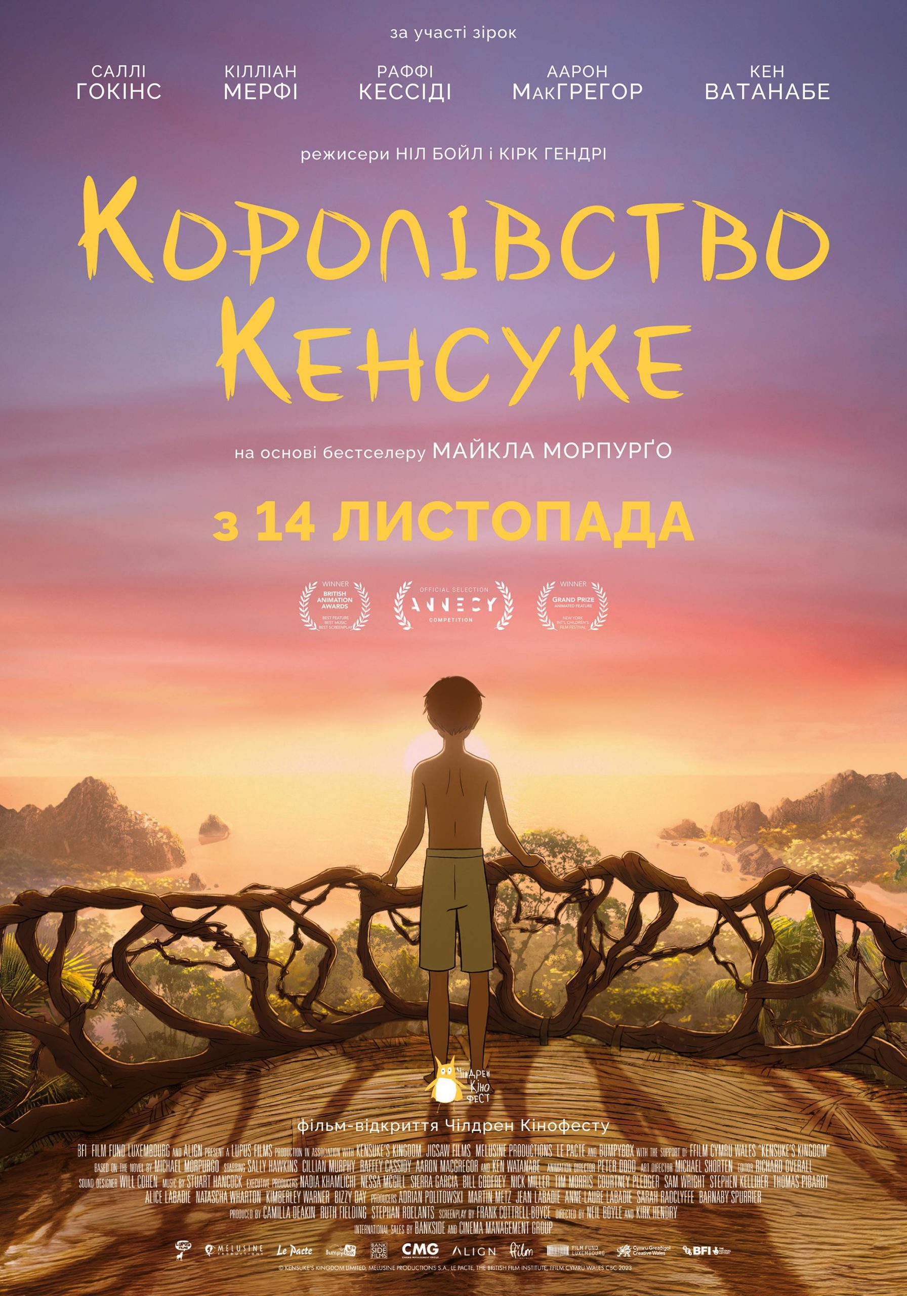 Kensuke’s Kingdom (2024) อาณาจักรของเคนสุเกะ