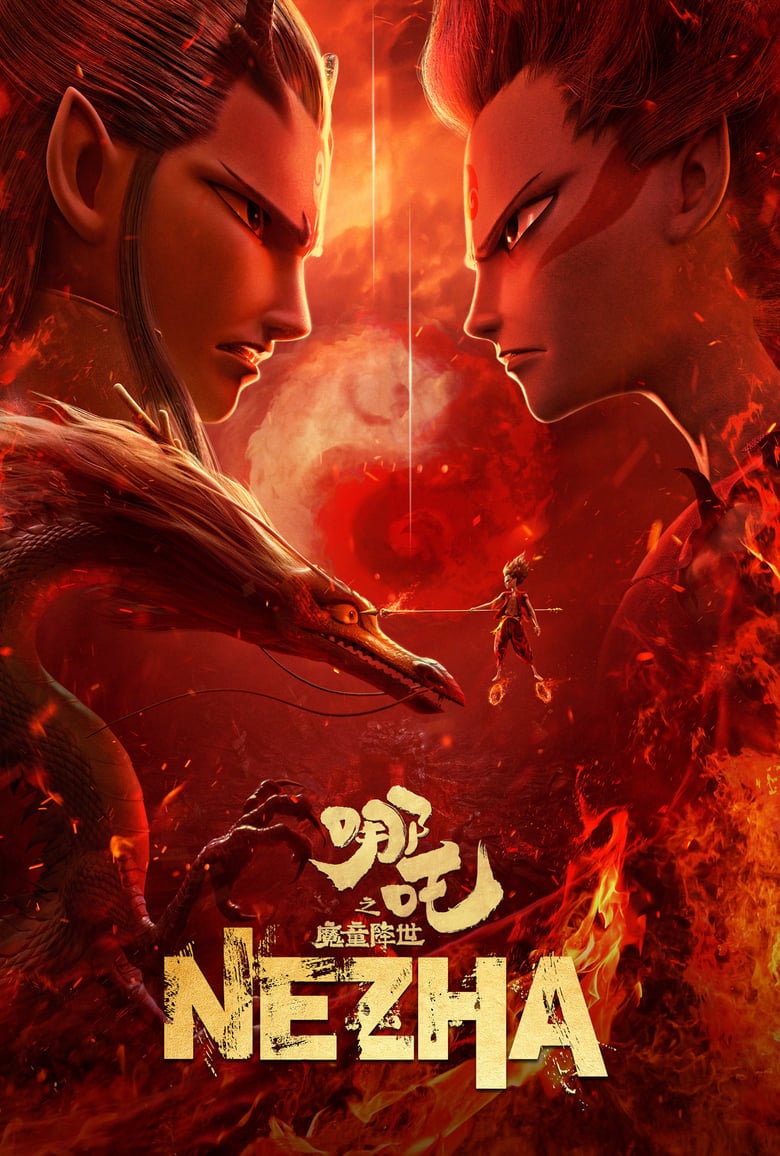Ne Zha (2019) นาจา