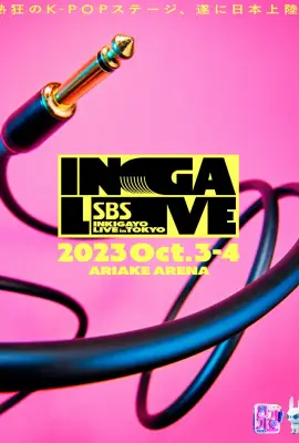 SBS INKIGAYO LIVE in TOKYO (2023) เอสบีเอส อินกิกาโยะ ไลฟ์ อิน โตเกียว