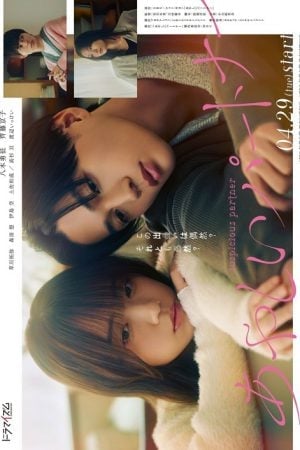 Suspicious Partner (2025) รักวุ่นวาย นายบอดี้การ์ด