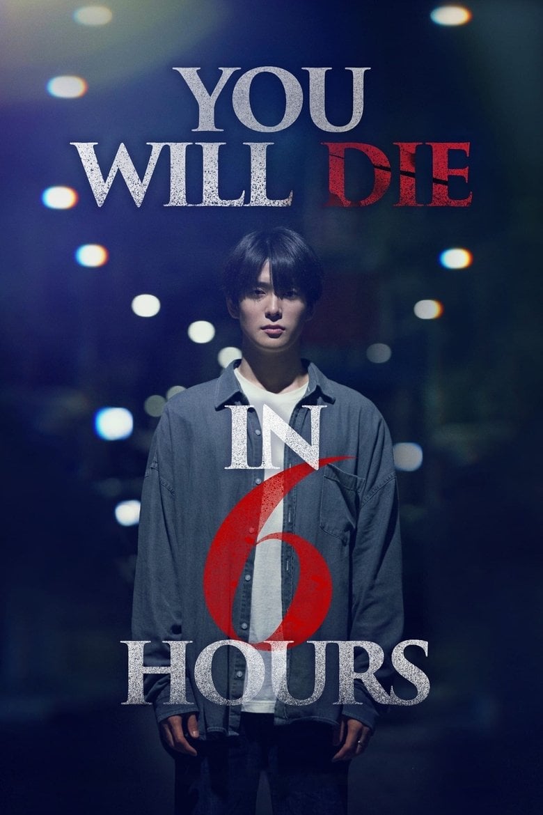 You Will Die in 6 Hours (2024) นับเวลาตายใน 6 ชั่วโมง