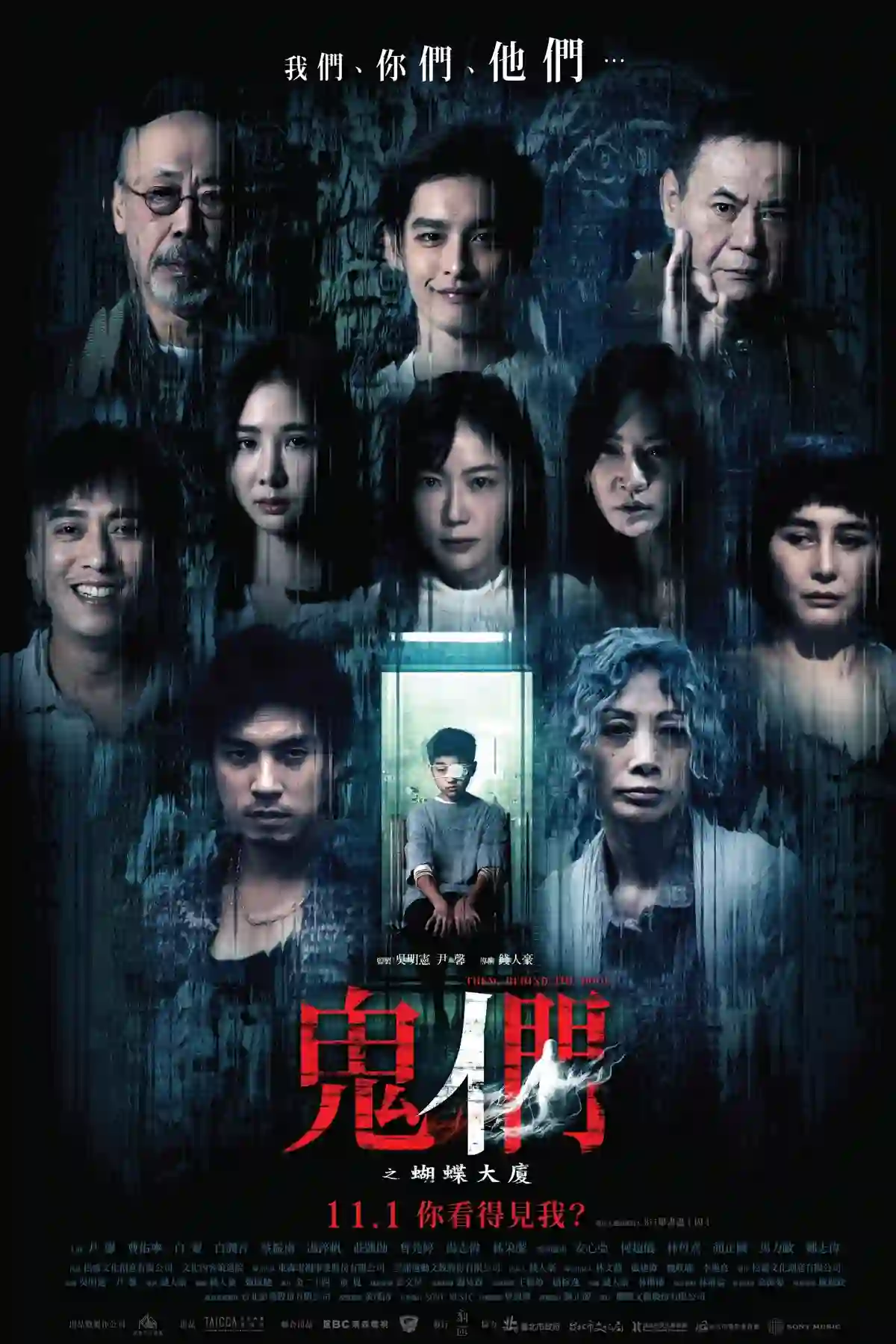 Them Behind the Door (2024) เปิด DOOR เห็นผี