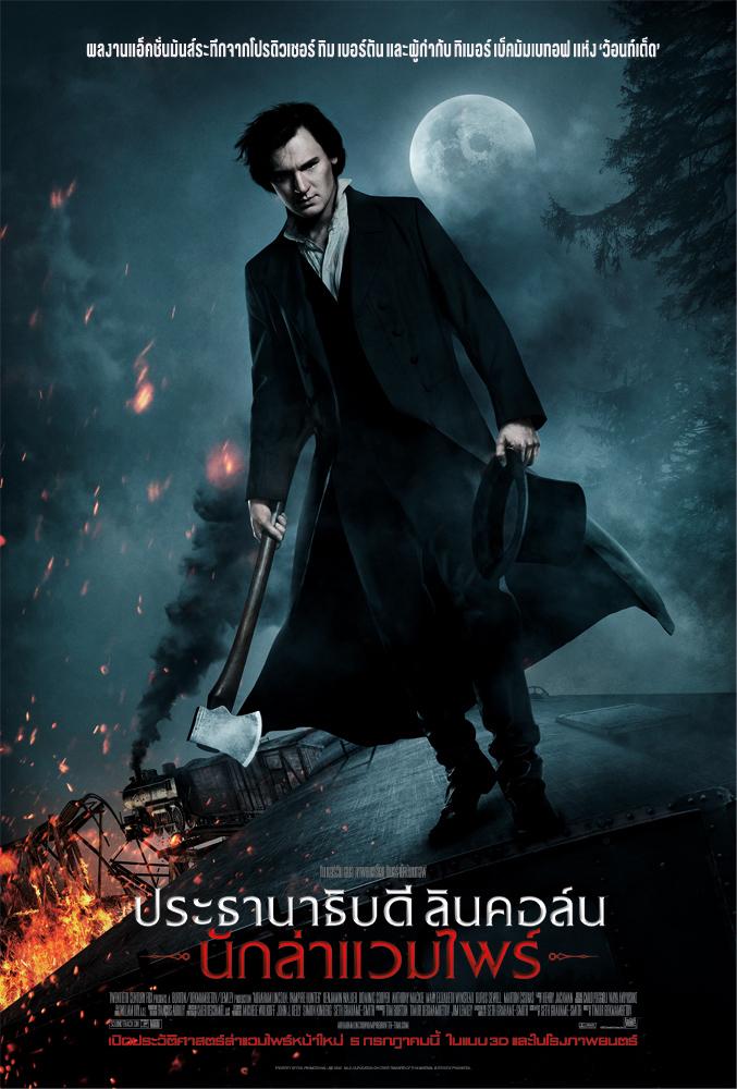 Abraham Lincoln Vampire Hunter (2012) ประธานาธิบดี ลินคอล์น นักล่าแวมไพร์